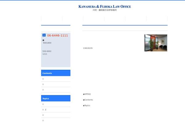 kks-law.com site used BizVektor