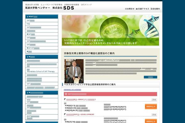 Sds theme site design template sample