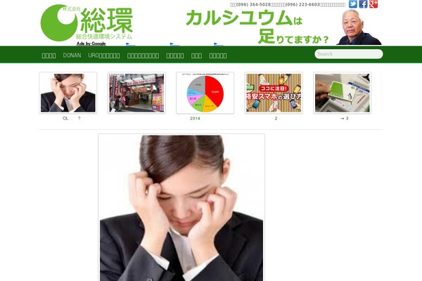 Newsy theme site design template sample