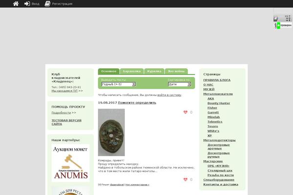 Site using Wp-Recall plugin