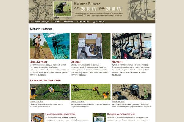Site using Ocean-posts-slider plugin