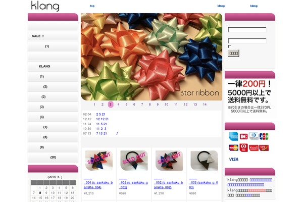Welcart_default theme site design template sample
