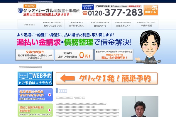klao-saimuseiri.com site used Pc_theme_blue02