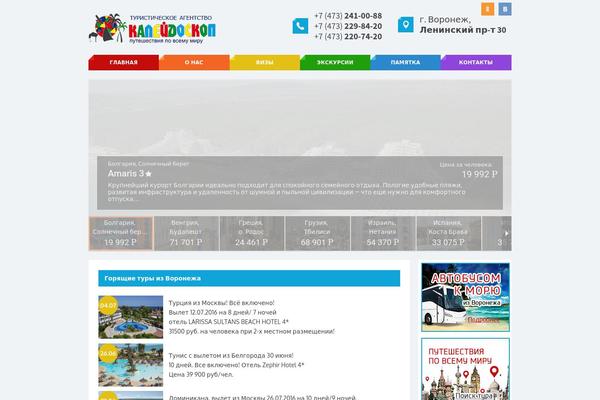 The Box theme site design template sample