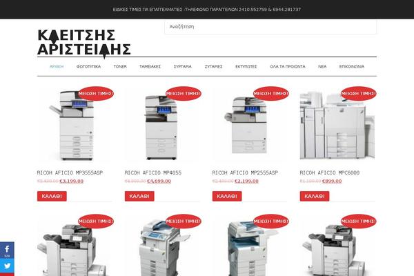 Site using WooCommerce Cart Tab plugin