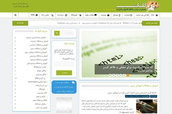 Goodnews 5.5 theme site design template sample