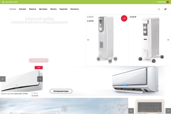 Vitrine theme site design template sample