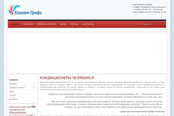 Site using Ax ScrollTo Top plugin