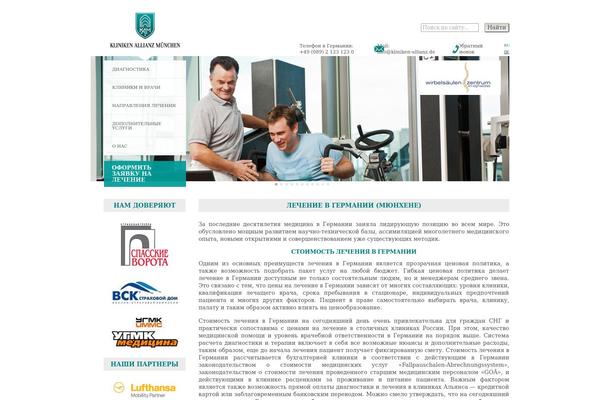 kliniken-allianz.de site used Kam