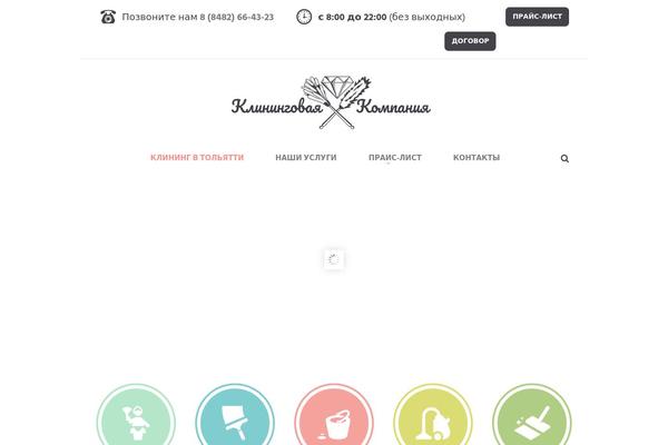 Cleaning-services theme site design template sample