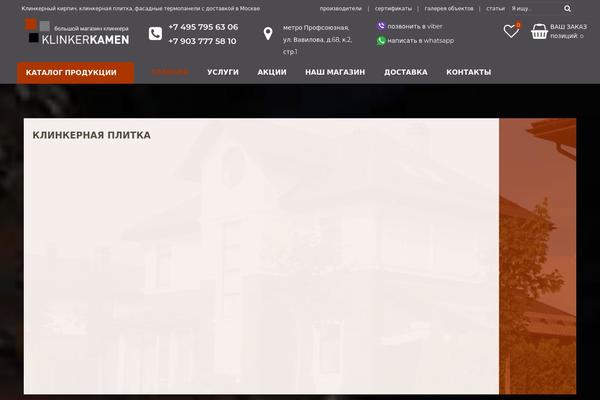 Site using Woocommerce-variations-table plugin