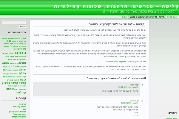 klita.co.il site used Andreas09