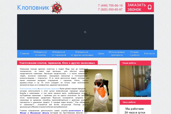The Go Green Theme theme site design template sample