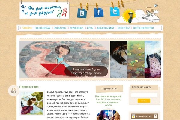 Site using Search-live plugin