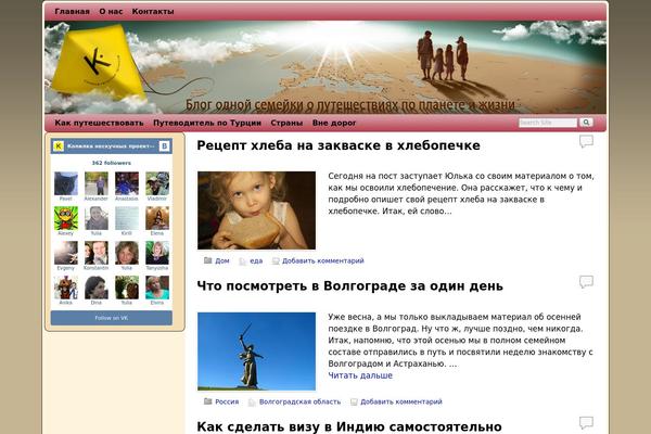 Site using AdRotate plugin