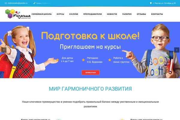 Site using Quiz-master-next plugin