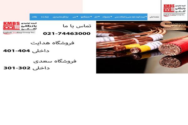 kmbs.ir site used Writing