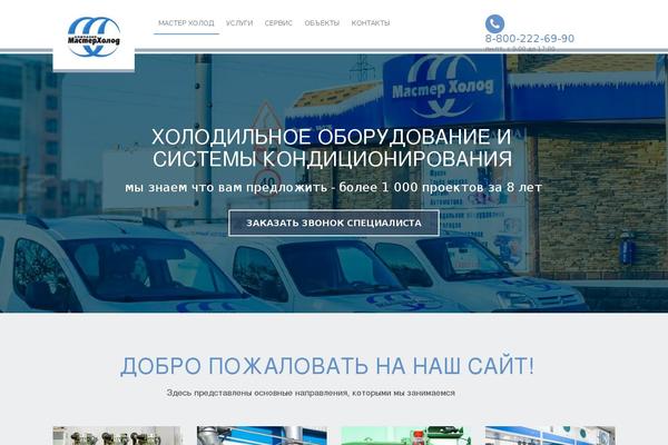 Cherry Framework theme site design template sample