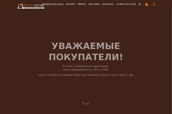 Site using WooCommerce Collapsing Categories plugin