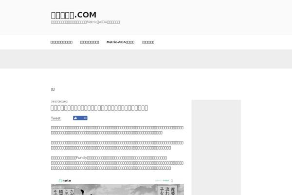 Site using Simple-blog-card plugin