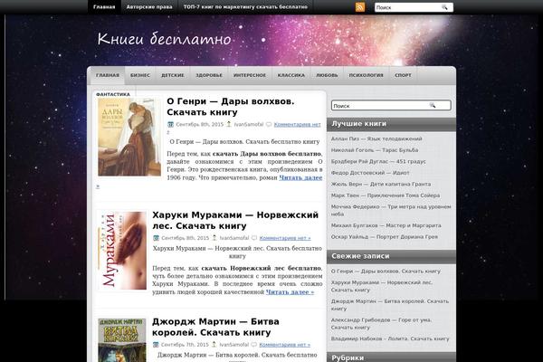 knigi-besplatno.ru site used Macintosh
