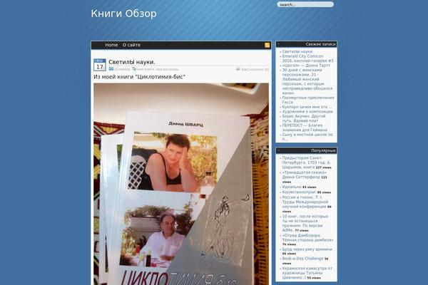 knigi-obzor.ru site used Elegant Brit (b)