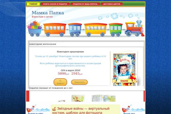 Toyzine_fleximag theme site design template sample