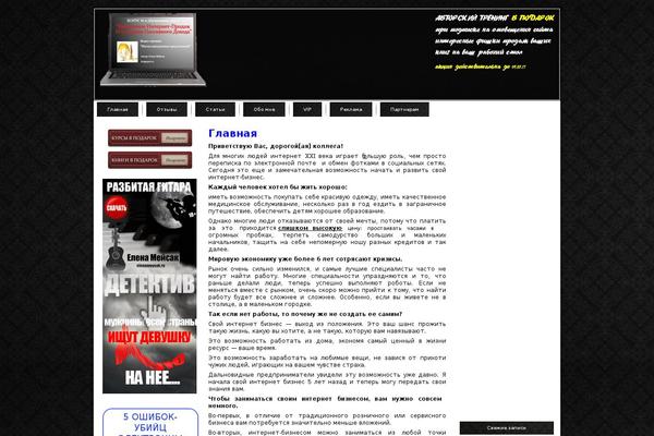 Site using Darkwingpopup plugin