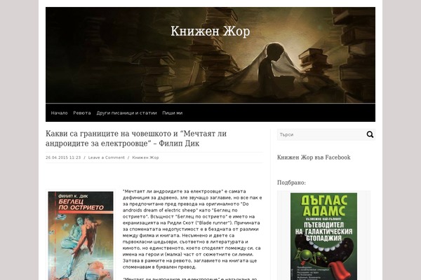 knizhenjor.com site used Canyon
