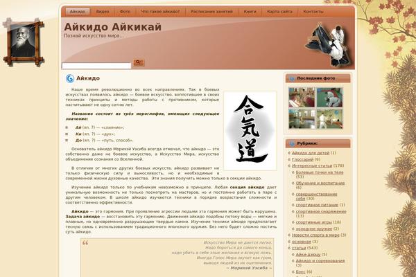Site using Featured-post-with-thumbnail plugin