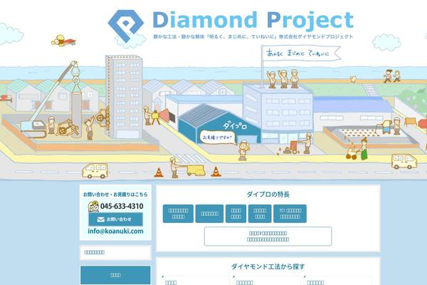 koanuki.com site used Dp_new