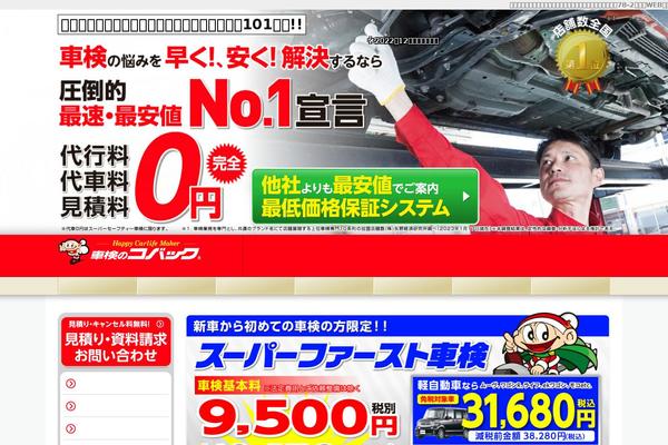 kobac-saga01.com site used Kobac_theme_sp