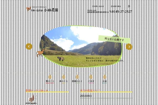 Site using Easing Slider plugin
