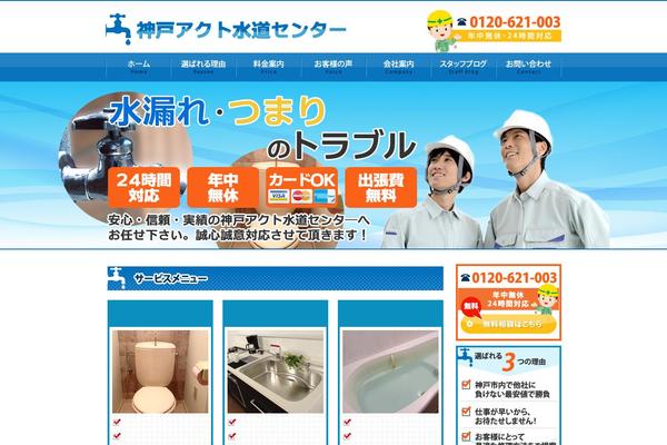 Site using Bizvektor-garden plugin