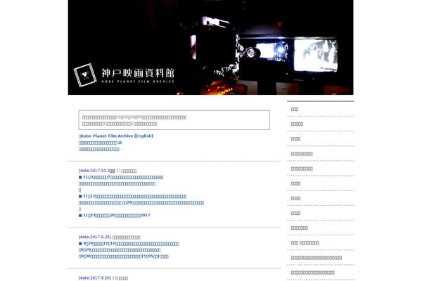 kobe-eiga.net site used Kpfa2021