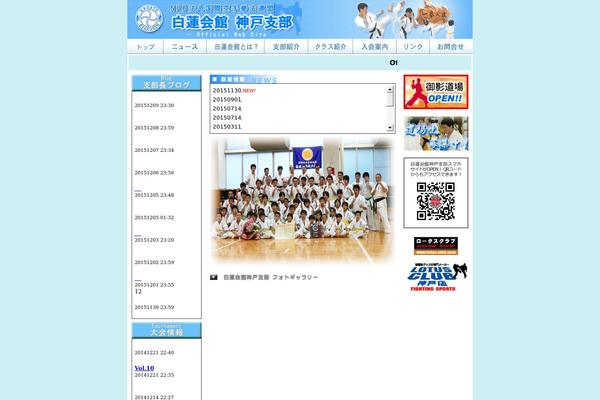 kobekarate.com site used Blogpress_tcd10