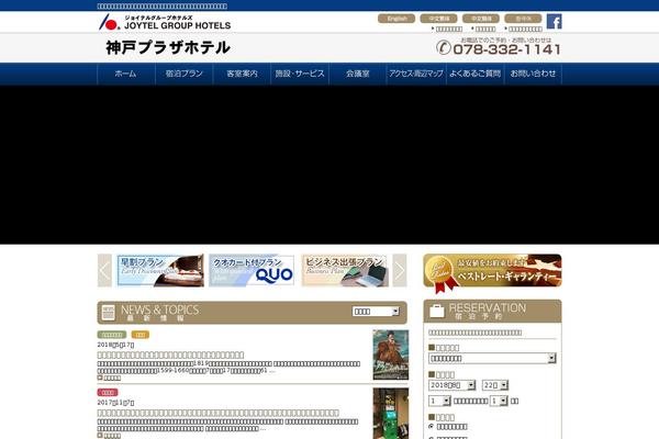 Site using Contact Form 7 add confirm plugin