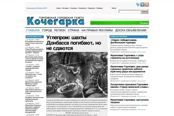 kochegarka.com.ua site used Mission-child