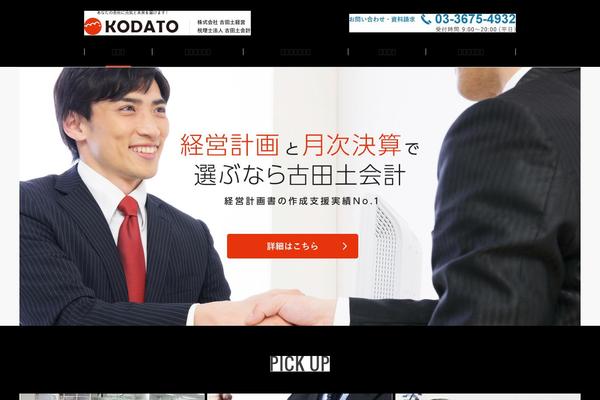 kodato.com site used Wp-templ