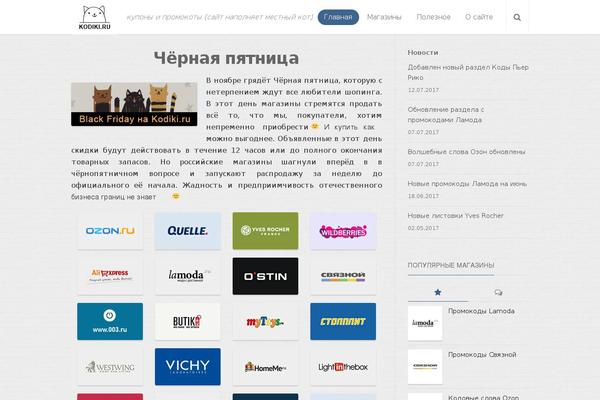 Site using WP News and Scrolling Widgets plugin