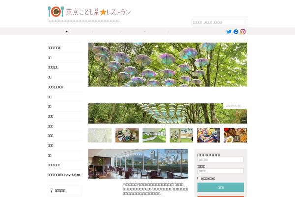 Oxygen Child theme site design template sample