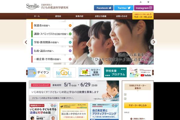 kodomolove.org site used Twentythirteen_child