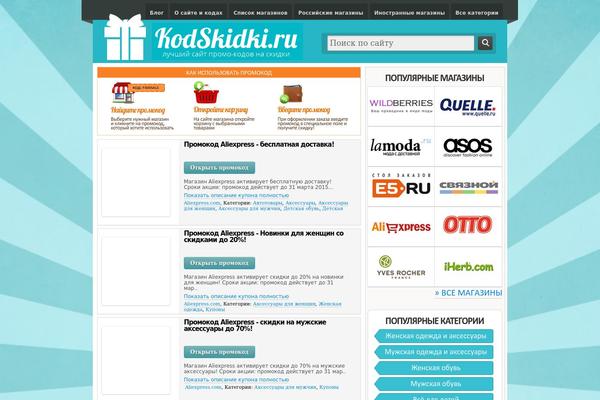 Couponpress theme site design template sample