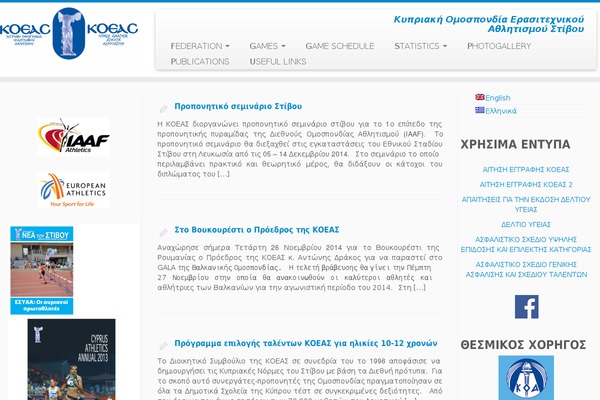 Site using Eventon-full-cal plugin