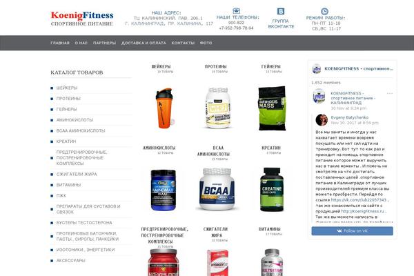 koenigfitness.ru site used Sporttheme