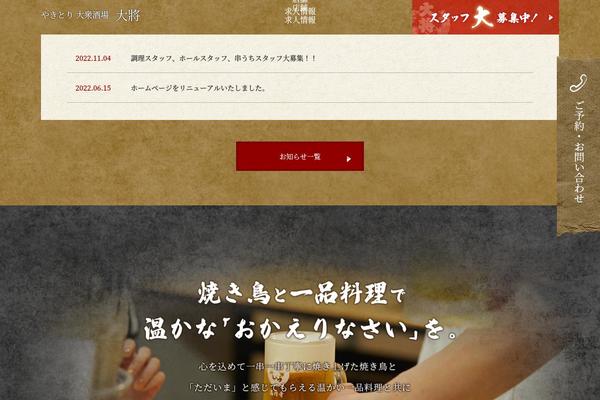 koenji-yakitori.com site used Koenji-yakitori