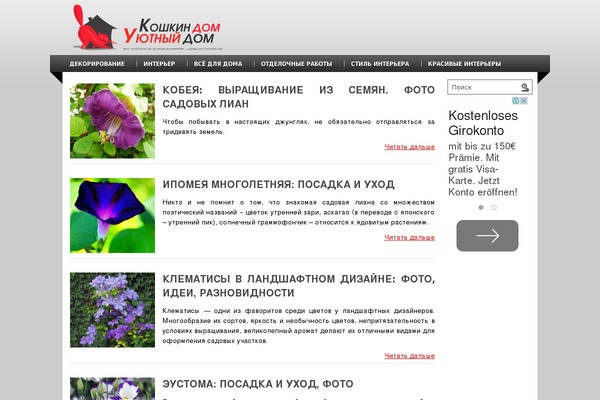 koffkindom.ru site used Kitty