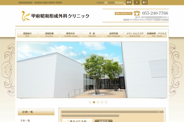 kofu-keisei.com site used Hospita02-3