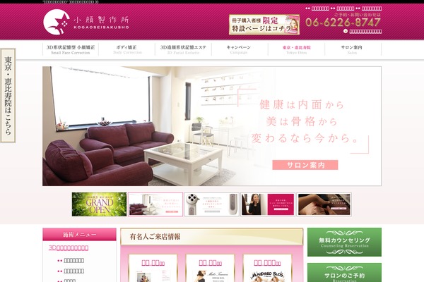kogao-seisakusho.com site used Kogao-2021