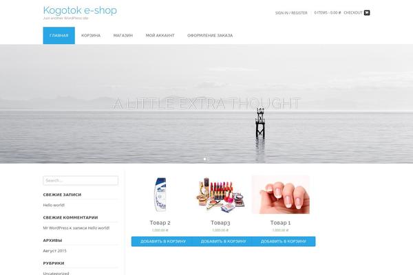 TopShop theme site design template sample